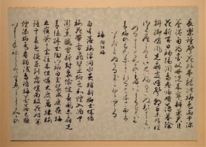 鈴木梅渓 和漢朗詠集 梅 成田山書道美術館